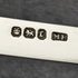 1895年 英国アンティーク 白蝶貝ハンドル 純銀ブレード 折りたたみペンナイフ Mappin Brothers